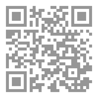 Qr Code الإعلام والأمن القومي العربي؛ التحديات والحلول