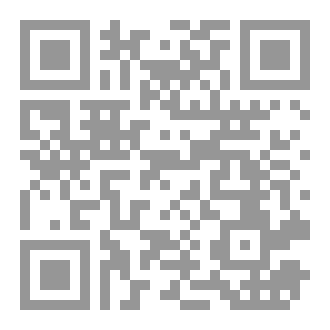 Qr Code أصول النحو العربي في ضوء المنهج الكوفي واللسانيات الاستعمالية