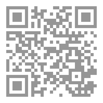 Qr Code تهذيب تفسير السعدي