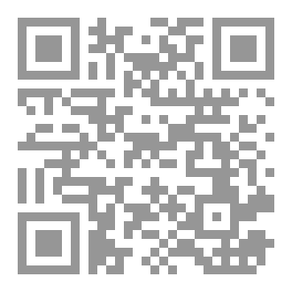 Qr Code كتاب كبرياء وتحامل