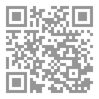 Qr Code مجلة النزاع (٥)