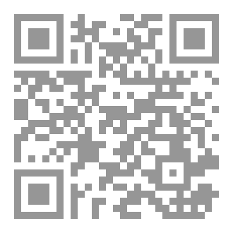 Qr Code فيض الفائض في علم الفرائض - الجزء الأول