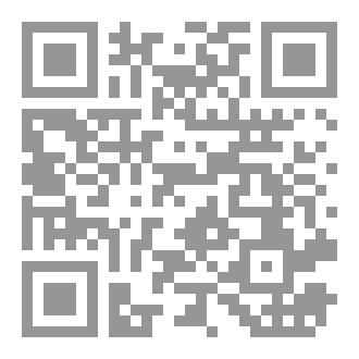 Qr Code رواية إنَّ ولييَّ الله
