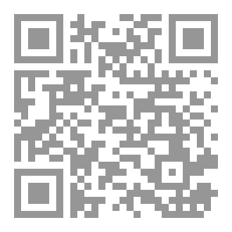 Qr Code الوجيز في جريمة هتك العرض