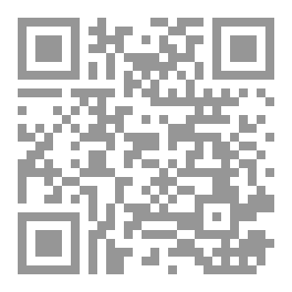 Qr Code الاحتجاج بالقرآن في نهج البلاغة