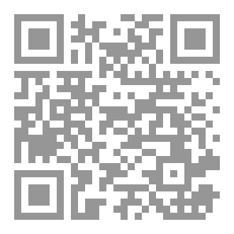 Qr Code الحكم الأمينيه وأصول المعانى من العطاء الربانى
