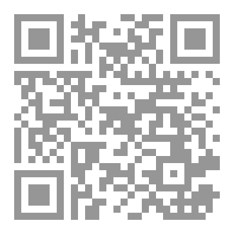 Qr Code خصائص لغة أهل الحجاز في كتاب لغات القرآن