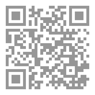 Qr Code الوجيز في فقه المواريث- مخططات عملية
