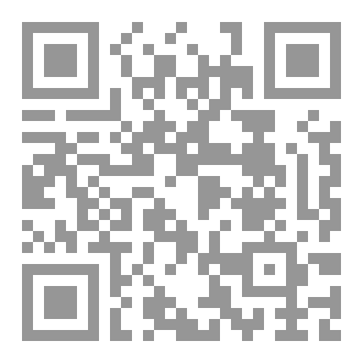 Qr Code الْحُلَّةُ الْبَهِيَّةُ .. فِي تَسْبِيعِ الْبُرْدَةِ النَّبَوِيَّةِ