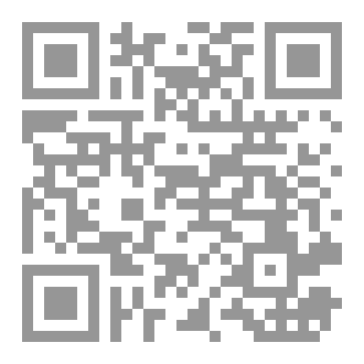 Qr Code les tribulations d'un clandestin rebelle