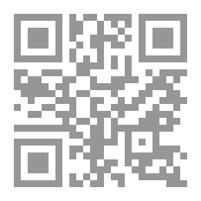 Qr Code سيرة الإمام علي الهادي - دراسة تحليلية للسيرة الأخلاقية والعلمية والسياسية للإمام الهادي (212 - 254 هـ / 827 - 868 م)