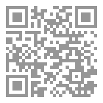 Qr Code كتاب (السِّر الباقي)