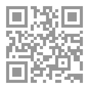 Qr Code المدونة في الضرائب الشاملة ومشكلاتها العملية