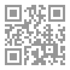 Qr Code الحقيقة الباهرة في إسرار الشريعة الطاهرة