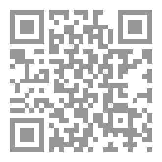 Qr Code الوجيز في تماثل ميراث الذكر والأنثى