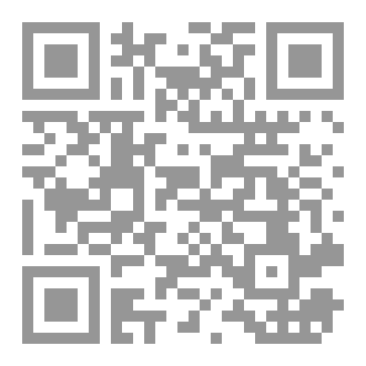 Qr Code ديوان (همسات ليلكية)