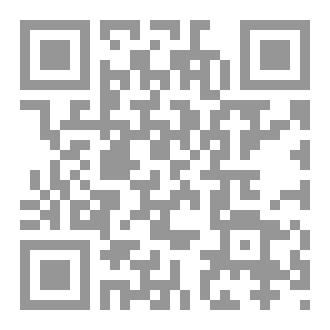 Qr Code فتح الإله في الكلام على حديث ارفعوا أيديكم وقولوا: (لا إله إلا الله)