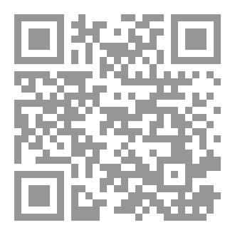 Qr Code رُقية من جوف المقبرة