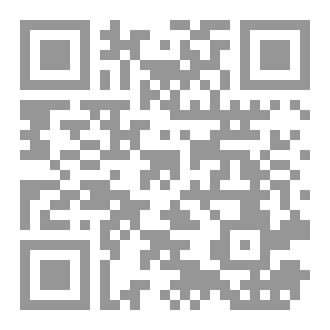 Qr Code الثمر المغدق ف علم المنطق