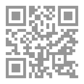 Qr Code التقريب بين القواعد الأصولية فيما لا نص فيه