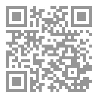 Qr Code النخب الاقتصادية والاجتماعية بجهة صفاقس : 1881 - 1956 أمناء المهن أنموذجا