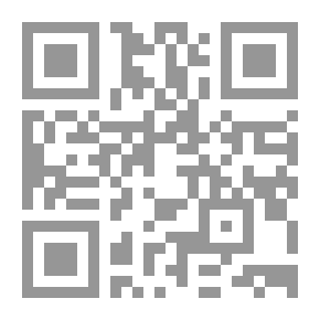 Qr Code ابن سينا بين الدين والفلسفة لـ حموده غرابه