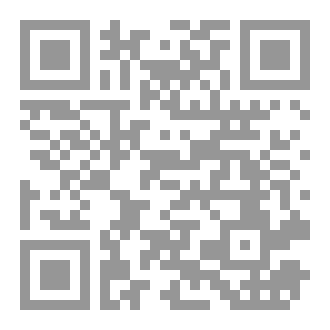 Qr Code الموجز في نور العاشقين