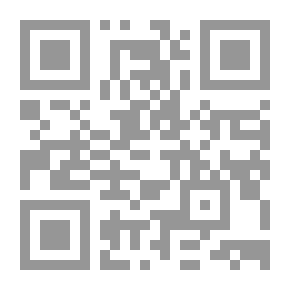 Qr Code قرة العيون بشرح نظم ابن يامون في آداب النكاح وما يتعلق به مما يجب او يباح