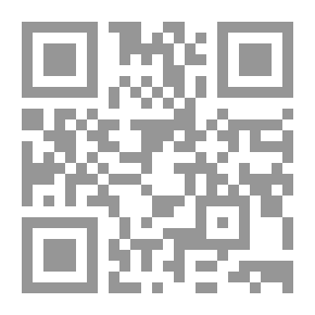 Qr Code قضايا فقهية معاصرة بين الدليل الشرعي والفقه والمصلحة المعتبرة والواقع العملي