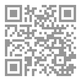 Qr Code سلسلة نقد الأناجيل 3