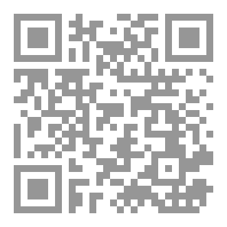 Qr Code وَ إذا العُيون تَهتدي