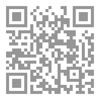 Qr Code هجرة إلى الماضي