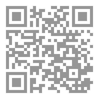 Qr Code الدرر في شرح رحلة  الإسراء والمعراج