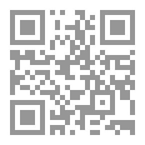 Qr Code ملاك التأويل القاطع بذوي الالحاد والتعطيل في توجيه المتشابه اللفظ من آي