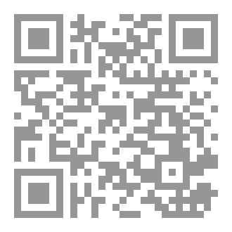 Qr Code فقه النسيان المقارن