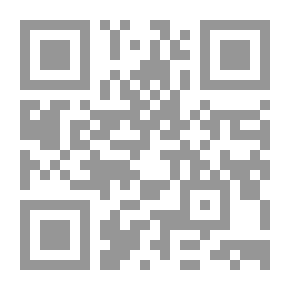 Qr Code أصول العمل الخيري في الإسلام: في ضوء النصوص والمقاصد الشرعية