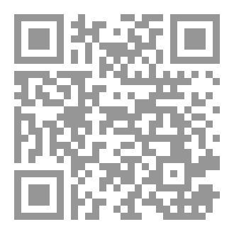Qr Code كُن غَرِيباً أَو عَابِرَ سَبِيل