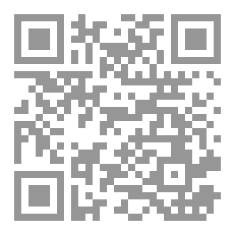 Qr Code الجامينوس والبيغاسوس حمدانسيوس