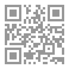Qr Code المبتكر ويشتمل على خمس مقامات الأوهام في الأمال والأحكام
