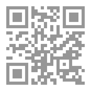 Qr Code الحسابات الفلكية وإثبات شهر رمضان ؛ رؤية مقاصدية فقهية