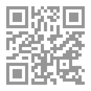 Qr Code الحماية الجنائية للحيازة من الناحية النظرية والعملية