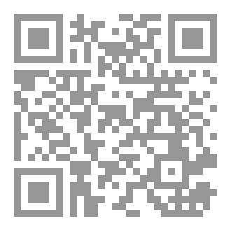 Qr Code الكَوْكَبُ الْمُتَلَالِيُّ شَرْحُ قَصيدَةِ الغَزالي لِعِبْدَالَغَنِي النّابُلُسيِّ ( دِراسَةٌ وَتَحْقيقٌ )