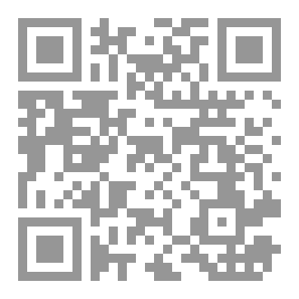 Qr Code فَيْضُ الرَّبِّ الْمُجِيب.. فِي نَظْمِ وَشَرْحِ فُتُوحِ الْغَيْب