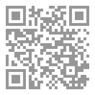 Qr Code إِزَالَة الْأَقْفَالِ عَنْ دَلَالَاتِ زَمَانِ الأَفْعَالِ