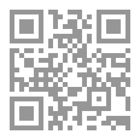 Qr Code الفلسفة الألمانية والفتوحات النقدية: قراءات في استراتيجيات النقد والتجاوز