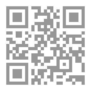 Qr Code المدخل إلى أصول الفقه وتاريخ التشريع الإسلامي: سلسلة دراسة إسلامية منهجية هادفة (4)
