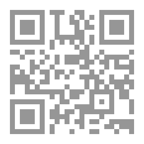 Qr Code المذهب الإقتصادي الإسلامي؛ المعاملات البنكية والتنمية - القسم الثاني
