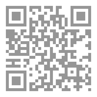 Qr Code أرجوزة التاءات القرآنية