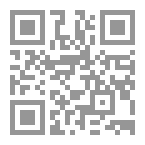 Qr Code فقه المقاصد - إناطة الأحكام الشرعية بمقاصدها