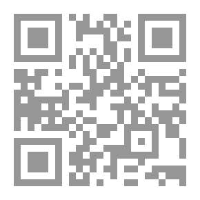 Qr Code الشرح الوافي لأحكام التركات والمواريث ؛ دراسة مفصلة بين الفقه والقانون